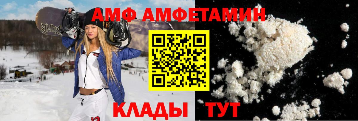Amphetamine VHQ Сыктывкар