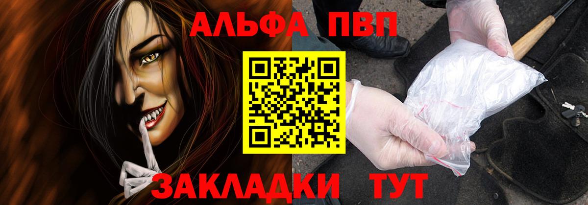 Сыктывкар  Alpha PVP мука  A PVP Соль  купить наркоту  Вход с VPN 