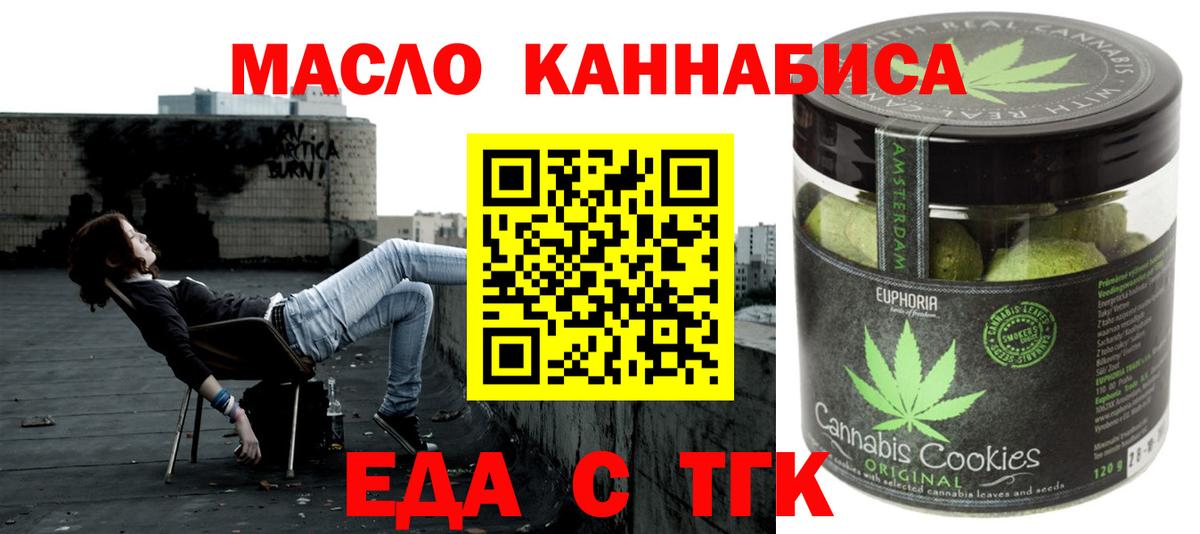 Canna-Cookies конопля  Вход с VPN  Сыктывкар 
