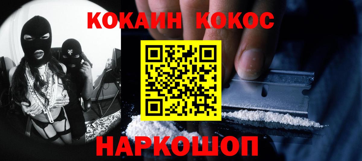 COCAIN Эквадор  Вход с VPN  Сыктывкар  КОКАИН FishScale 
