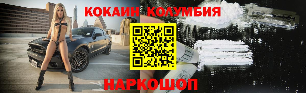 Кокаин 97% Сыктывкар