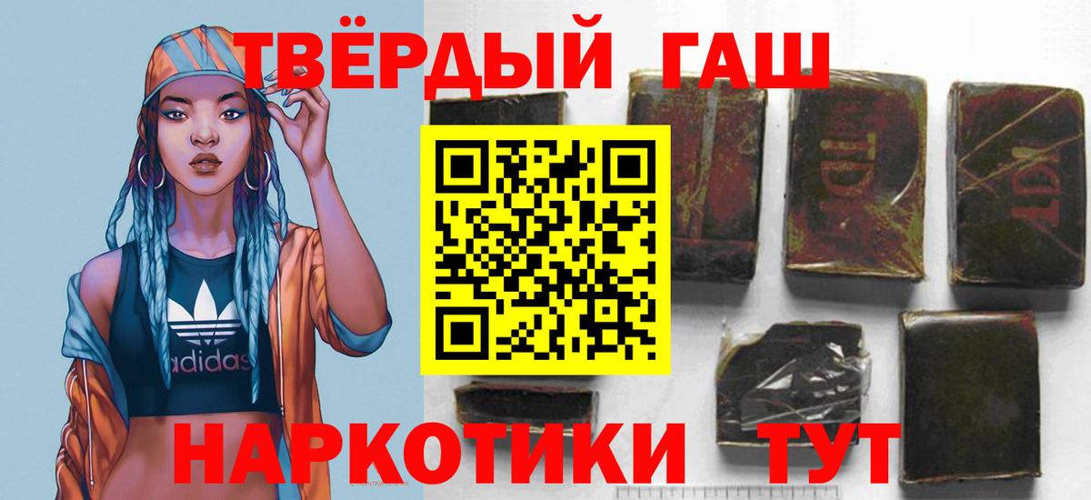 Сыктывкар  ГАШИШ ice o lator  Вход с VPN  Гашиш  ГАШИШ 40% ТГК 