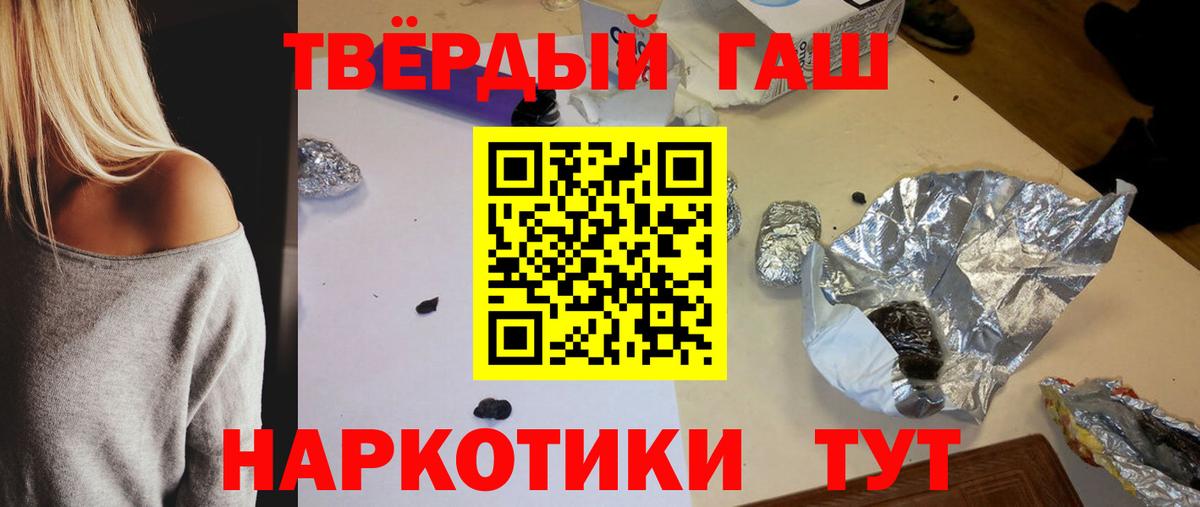 ГАШ hashish Сыктывкар