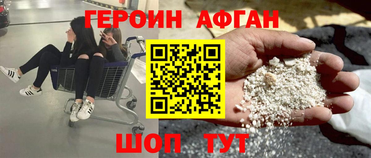 Сыктывкар  Героин хмурый  Вход с VPN 