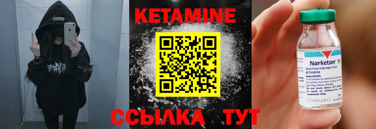 Кетамин VHQ  блэк спрут ССЫЛКА  Сыктывкар  Вход с VPN  Кетамин VHQ 