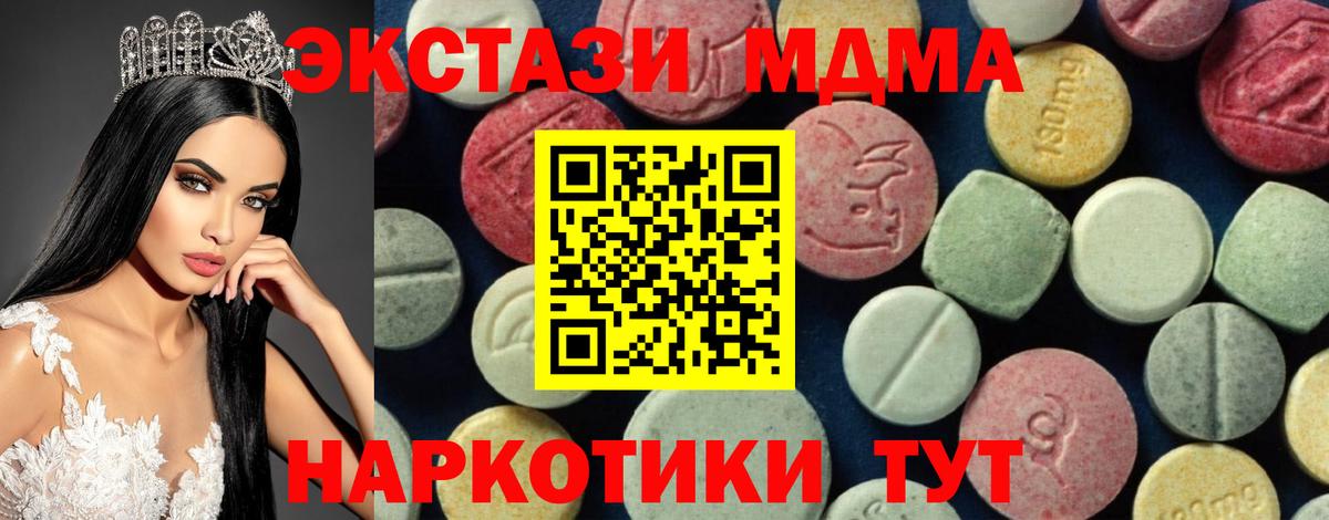 МДМА  МДМА кристаллы  Вход с VPN  МДМА Molly  Сыктывкар 