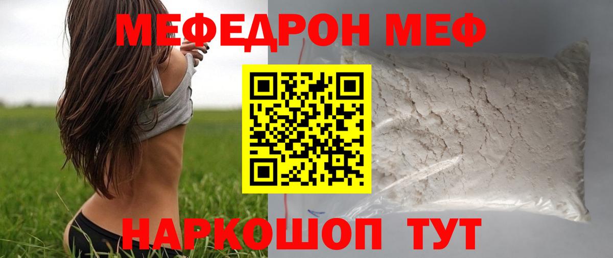 МЕФ мука Сыктывкар