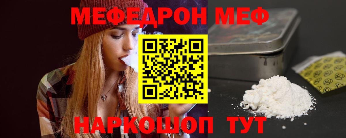 Меф  Вход с VPN  Сыктывкар  Меф мука  Меф mephedrone 