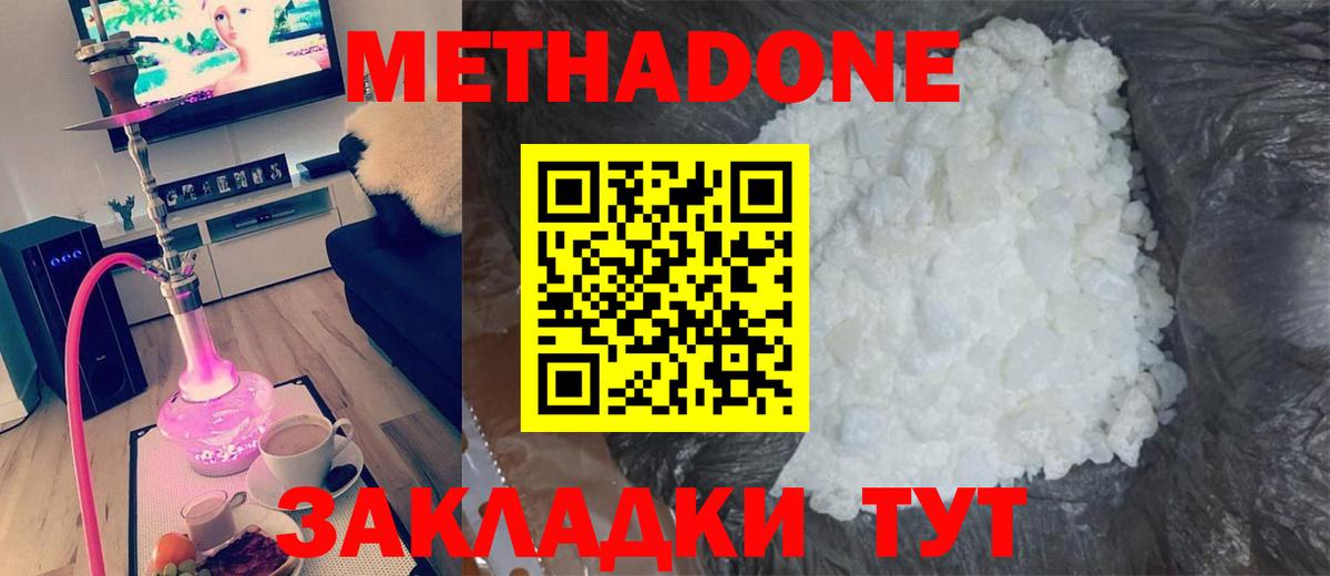 Метадон мёд  Вход с VPN  Сыктывкар 