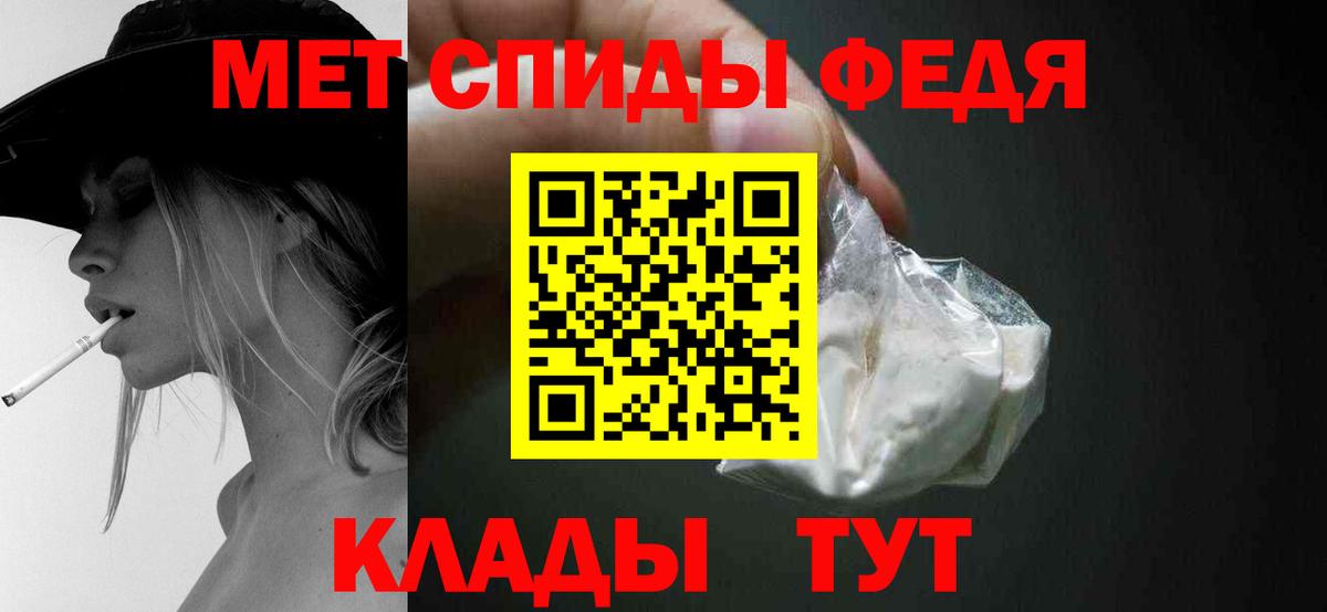 МЕТАМФЕТАМИН Methamphetamine Сыктывкар